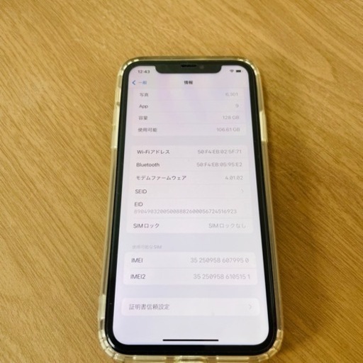 Apple iPhone11 128GB ホワイト アップル iPhone