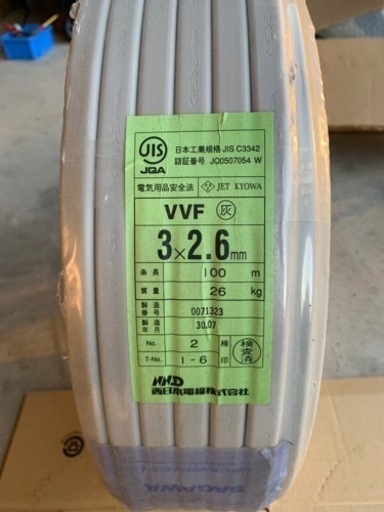 取引者確定済み 西日本電線　VVFケーブル　3×2.6mm  100m  ほぼ新品