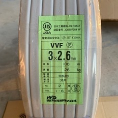 西日本電線　VVFケーブル　3×2.6mm  100m  ほぼ新品