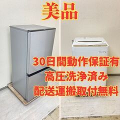 中古家電セット(冷蔵庫 AQUA 126L 2021年製 AQR-13K(S) 洗濯機 SHARP