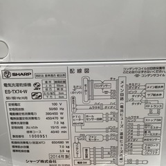 【取りに来れる方限定】SHARPの縦型洗濯乾燥機です【トレファク神戸南】