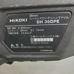 HiKOKI DH36DPE コードレスハンマードリル【野田愛宕店】【店頭取引