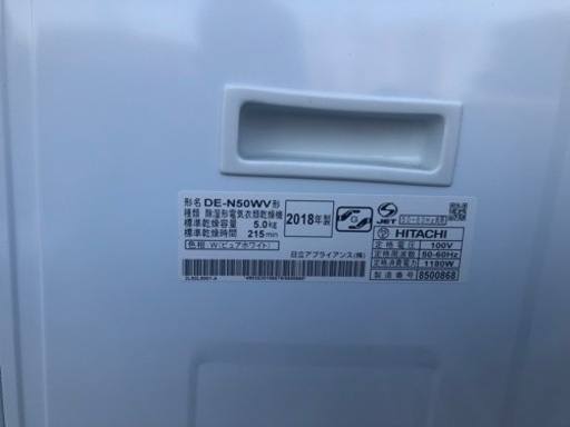 K142☆HITACHI製☆2018年製5.0㌔除湿形電気衣類乾燥機