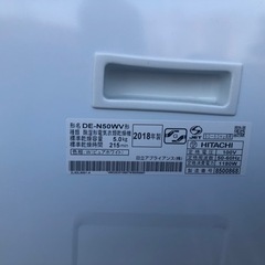 K142★HITACHI製★2018年製5.0㌔除湿形電気衣類乾燥機★6ヵ月間保証付き★近隣配送・設置可能