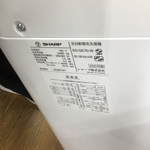 A-12【ご来店頂ける方限定】SHARPの7、0Kg洗濯機です - 洗濯機 