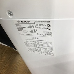 #A-12【ご来店頂ける方限定】SHARPの7、0Kg洗濯機です