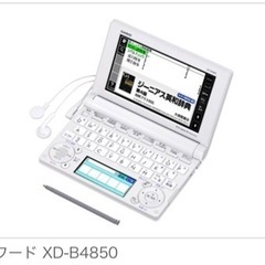CASIO 電子辞書  EX-word XD-B4850  