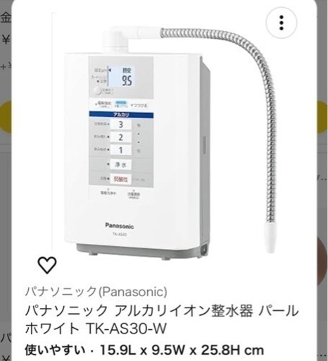 パナソニックアルカリイオン整水器　TK-AS30-W