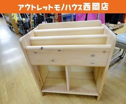 ブックシェルフ 子どもが伸びる収納たっぷりキッズ家具 ベネッセ パイン材 マガジンラック 西岡店