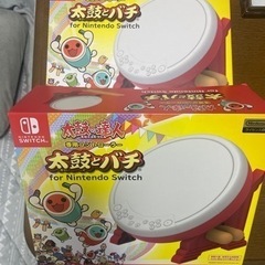 ニンテンドーSwitch 太鼓の達人 3つセット