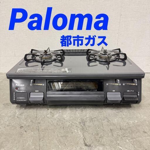 15531  Paloma 都市ガスコンロ　左強火 2016年製  ◆大阪市内・東大阪市他 5,000円以上ご購入で無料配達いたします！◆ ※京都・高槻・枚方方面◆神戸・西宮・尼崎方面◆奈良方面、大阪南部方面　それぞれ条件付き無料配送あり！