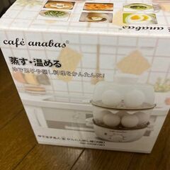 新品/ゆで玉子名人＆かんたん蒸し器（２段）