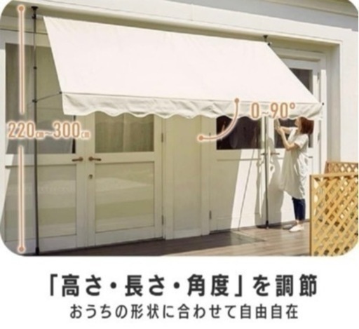 アイリスプラザ 突っ張りオーニングテント ベージュ 伸縮式日よけUVカット カット率99%以上300×120cm