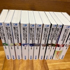 小説　ダンジョンに出会いを求めるのは間違っているだろうか