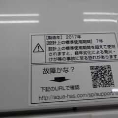 ID 387003　洗濯機6K　アクア　2017年　AQW-S60E