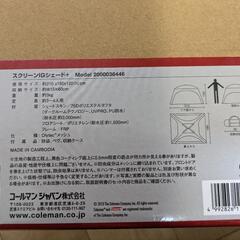 【新品未開封品】ColemanスクリーンIGシェード＋レジャーシートセット