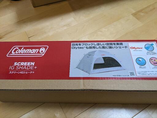 【新品未開封品】ColemanスクリーンIGシェード＋レジャーシートセット