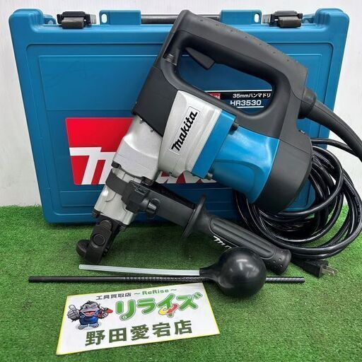 マキタ makita HR3530 35mm ハンマードリル【野田愛宕店】【店頭取引限定】【未使用】ITTCOTFUDTS0