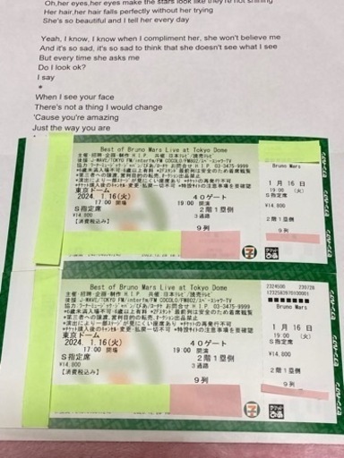 値引き】ブルーノマーズ1月16日（火）チケット2枚SS席連番 東京