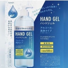 【取引中】日本製ハンドジェル アルコール洗浄タイプ　6本セット
