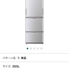 シャープ　冷蔵庫　両開き　350Ｌ