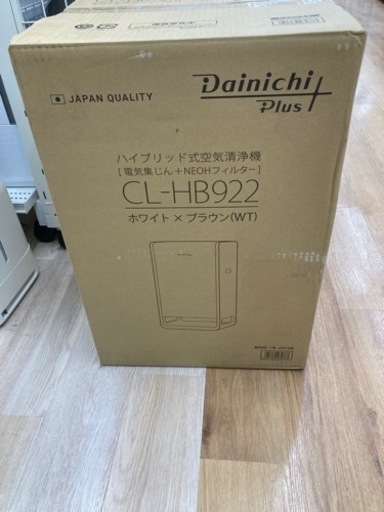 DAIKIN(ダイキン)のハイブリッド式空気清浄機　CL‐HB922　のご紹介です。
