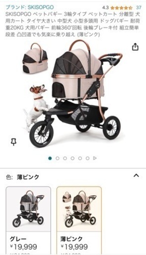 skisopgo 分離型ペットカート　ペットバギー　ほぼ未使用