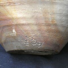 備前焼茶碗　金彩備前博焼