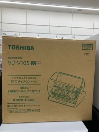 TOSHIBA(東芝)の食器乾燥機　VD-V10S　のご紹介です。