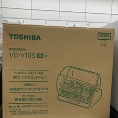 TOSHIBA(東芝)の食器乾燥機　VD-V10S　のご紹介です。