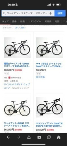 ジャイアント　ロードバイク　Mサイズ　美品
