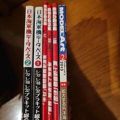 日本海軍機の本6冊
