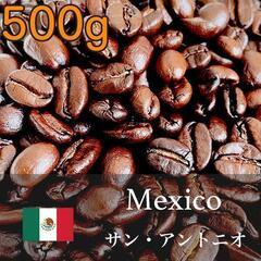 【自家焙煎】サンアントニオコーヒー　至福のコーヒータイム　500g