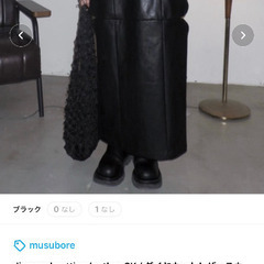 musubore ダイヤモンドカットレザースカート