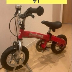 へんしんバイク 自転車の中古が安い！激安で譲ります・無料であげます