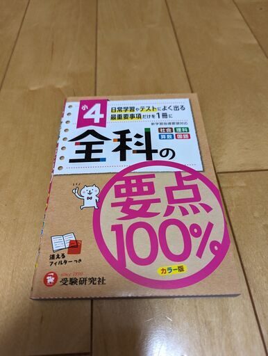 小学生(高学年）参考書