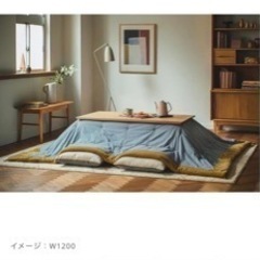 unico ウニコ】こたつテーブルKNOD(ノッド)W1050+こたつ布団KOKOSI(ココシ)
