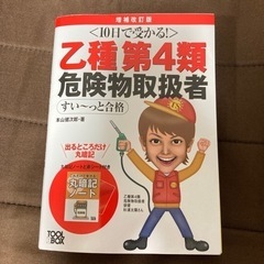 乙4の参考書いる？