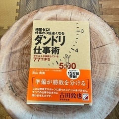 ⭐️ロングセラー自己啓発本⭐️1400円→770