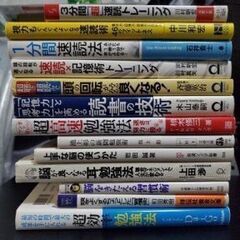 僕の「大量の記憶術、勉強法、速読術系の本」とあなたの日本大学赤本...