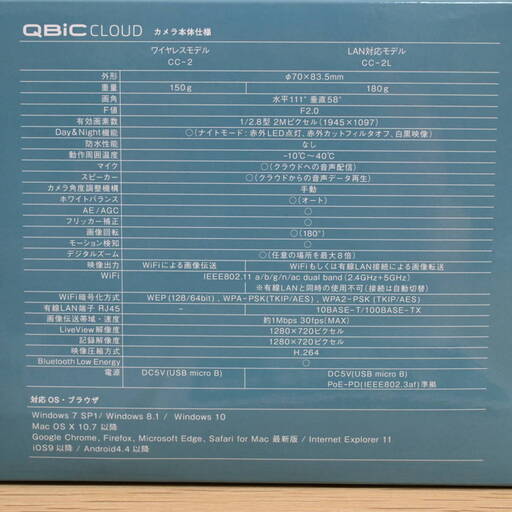 未使用品 ELMO QBiC CLOUD CC-2 クラウド録画カメラ防犯カメラ - その他