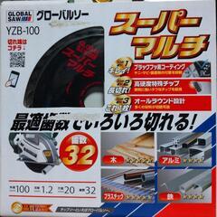 スーパーマルチ  YZB-100  山善   参考価格1280円...