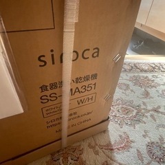 siroka 食洗機　定価¥69800