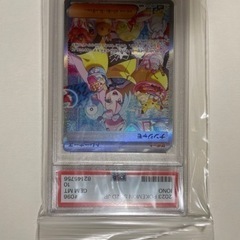 【ネット決済】ナンジャモ　SAR PSA10