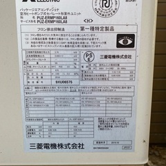 値下げ※店舗用 三相 三菱エアコン天吊型