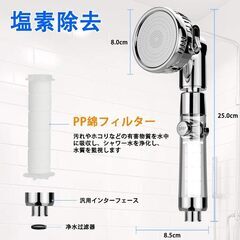 【新品】シャワーヘッド  3段階モード 塩素除去 高水圧 PP綿...