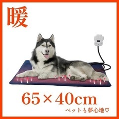 【極上な寝床へ】ペット用ホットカーペット 65×40 ペットヒー...
