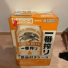 キリン一番搾り　生ビール(取り引き予定あり)
