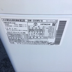 ♦️ET216番 日立電気洗濯乾燥機 【2015年製 】