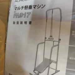 東京都のぶら下がり健康器の中古が安い！激安で譲ります・無料で